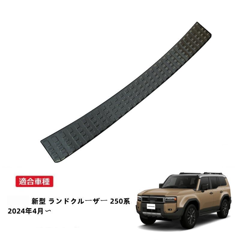 Amazon | MEKOMEKO 適合 新型 ランドクルーザー 250系 リアバンパー
