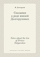 Tales about the kin of Prince Dolgorukov 5519442622 Book Cover
