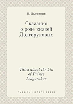 Paperback Tales about the kin of Prince Dolgorukov [Russian] Book