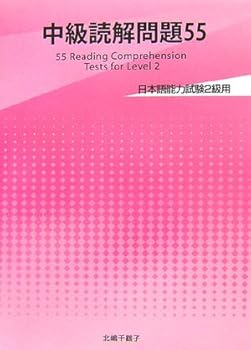 Paperback Chu¯kyu¯ Dokkai Mondai Goju¯go: Nihongo No¯ryoku Shiken Nikyu¯yo¯ Book