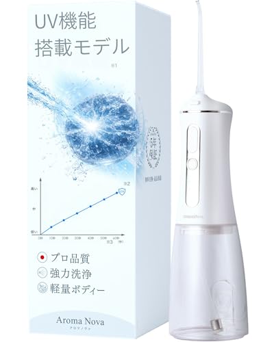 【上質ケアを追求】口腔洗浄器 ジェットウォッシャー IPX7防水【日本企業】歯間ケア 口腔ケア アロマノバ コードレス ギフト 誕生日 プレゼント 300ml (白)の商品画像（Amazon）