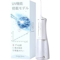 【在庫セール】口腔洗浄器 ジェットウォッシャー IPX7防水アロマノバ 大容量 楽天市場】【大容量400ml】 口腔洗浄器 ジェットウォッシャー IPX7防水