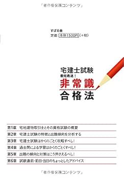 【中古】 ズバリ！受かる！宅地建物取引主任者/池田書店/竹原健 中古】 ズバリ！受かる！宅地建物取引主任者/池田書店/竹原健の