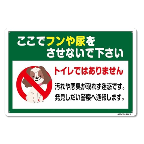 yŃtAȂŉzŔ ybg̎U}i[ t֎~ U ̎U֎~ tA֎~ ybg֎~ (Fł, 30x40cm)