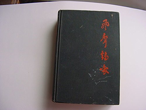 My Country and My People B009WWM5Y6 Book Cover