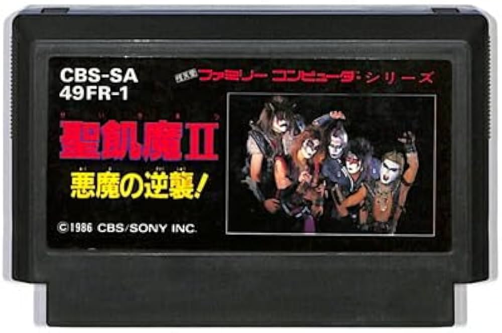 聖飢魔II 悪魔の逆襲! ファミコン Amazon | 聖飢魔2 悪魔の逆襲 | ゲームソフト