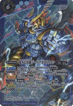 Amazon | バトルスピリッツ X005S 北斗七星龍ジーク・アポロドラゴン X