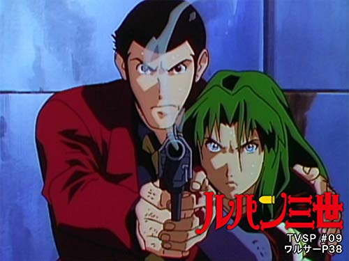 ルパン三世TVSP #09 