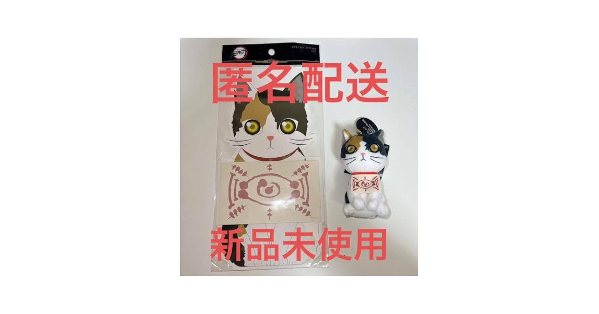 Amazon.co.jp: 鬼 滅 USJコラボグッズ 茶々丸セット : おもちゃ