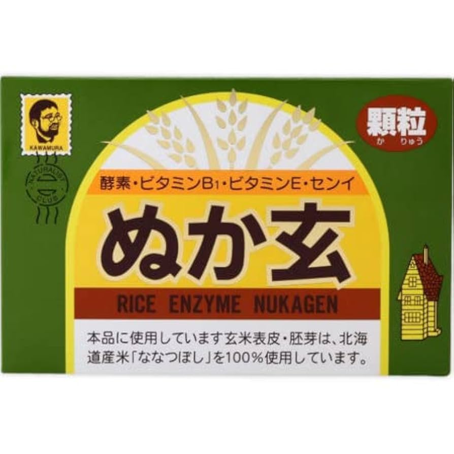お値下げ！【新品】杉食ぬか玄 粉 末 10箱 お値下げ！【新品】杉食ぬか玄 粉 末 10箱 ぬか玄 粉末」の人気
