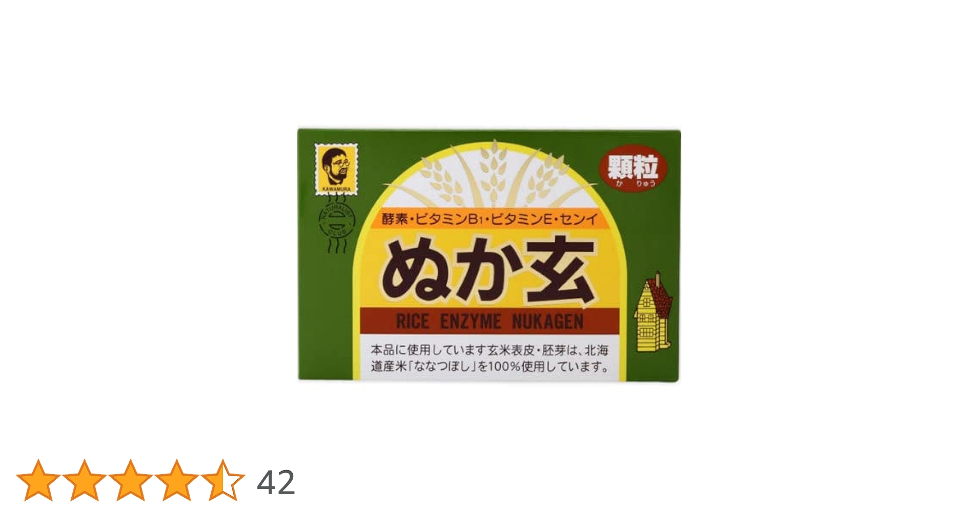 お値下げ！【新品】杉食ぬか玄 粉 末 10箱 新品お得！】杉食ぬか玄 粉 末 10箱