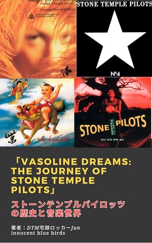 Photo de Vasoline Dreams The Journey of Stone Temple Pilots: The History and Music of Stone Temple Pilots (Japanese Edition)