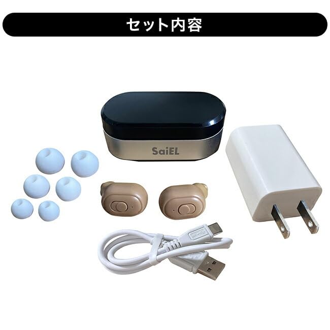 新品 充電式両耳集音器 ハッキリさん Amazon.co.jp: 充電式両耳用集音器ハッキリさんⅦ 両耳用(耳穴式