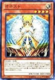 遊戯王OCG オネスト SD25-JP016-N 遊戯王ゼアル 青眼龍轟臨(SD25)収録