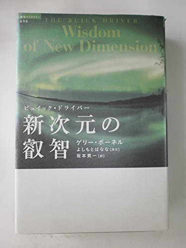 Amazon.co.jp: ゲリー・ボーネル: 本、バイオグラフィー、最新アップデート
