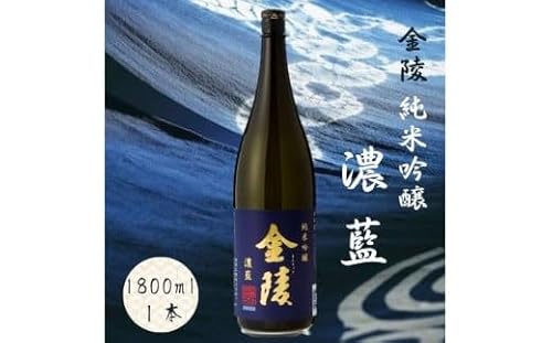 金陵 純米吟醸酒 濃藍 [A-10]