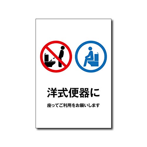 ym֊ɍĂp肢܂zW200mm×H290mm TOILET gC  ώ { TC sNg }[N CXg ē U v[giTOI-235j