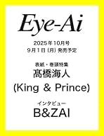 髙橋海人　サイン色紙 Amazon.co.jp: 髙橋海人 表紙