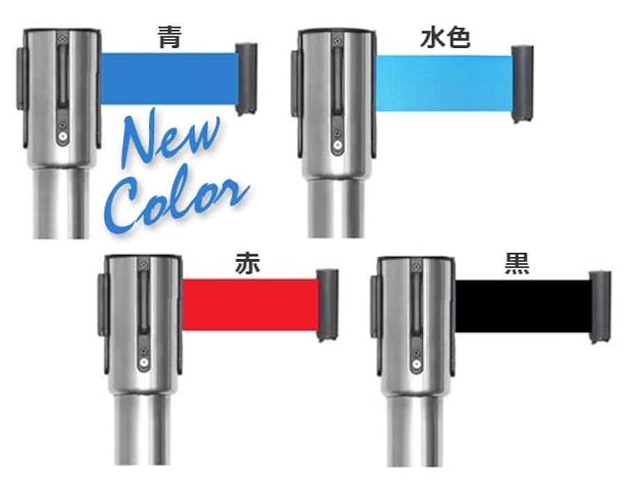 Amazon.co.jp: 2本セット ベルトパーテーション [L5-51S(RED