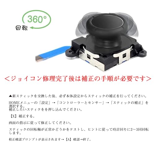Switch用 NS Joy-con対応 Joy-Con for Switch ジョイコン 修理 コントロール 右／左 センサーアナログジョイスティック Joy-conスティック交換 修理パーツ4個 交換用パーツ Switch用 修理ツールfor ニンテンドーDS アクセサリーキット Anboli