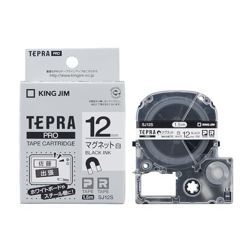 キングジム 【純正】 テプラPROテープカートリッジ マグネットテープ 12mm 白ラベル/黒文字 長さ1.5m SJ1
