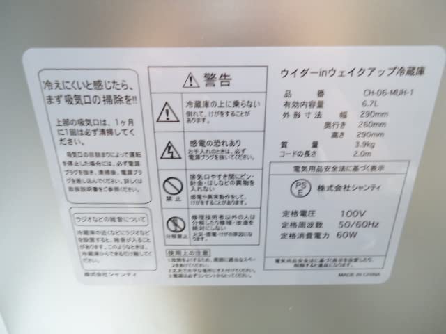 Amazon.co.jp: 激レア ウイダーinゼリー 冷蔵庫 目覚まし時計付