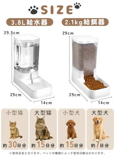 Yuni Muni 自動給餌器 猫 自動給水器 セット の商品画像 4