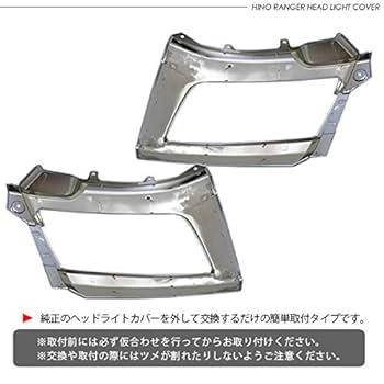 メッキヘッドライトカバー OEP NEWスーパーグレート メッキ