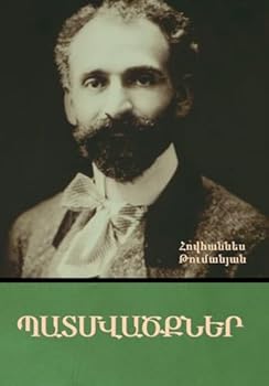 Hardcover Պատմվածքներ [Armenian] Book