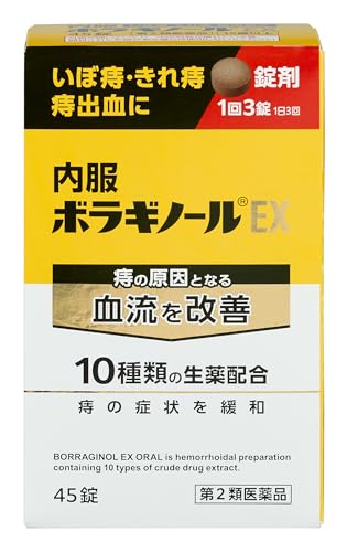 【第2類医薬品】内服ボラギノールEX 45錠のサムネイル