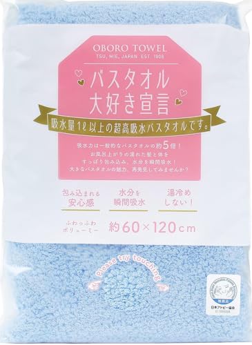 本多タオル おぼろタオル バスタオル 綿 100% 超高吸水 ふんわり ボリューミー 日本製 キャンパスブルー 60×120cm バスタオル大好き宣言 日本アトピー協会推薦品のサムネイル