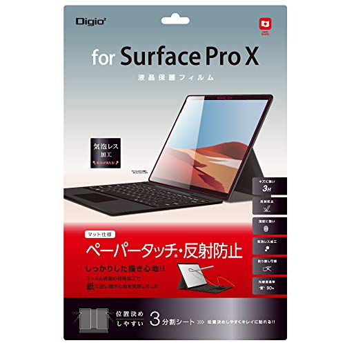 Surface ProX 用 液晶保護フィルム ペーパータッチ 反射防止 気泡レス加工