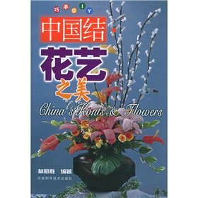Chinas Konts Flowers
