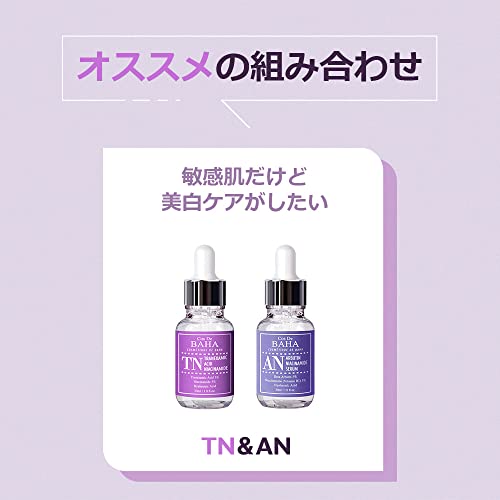 Cos De BAHA(コスデバハ) TNトラネキサム酸 5% ナイアシンアミド 5% セラム の商品画像 6