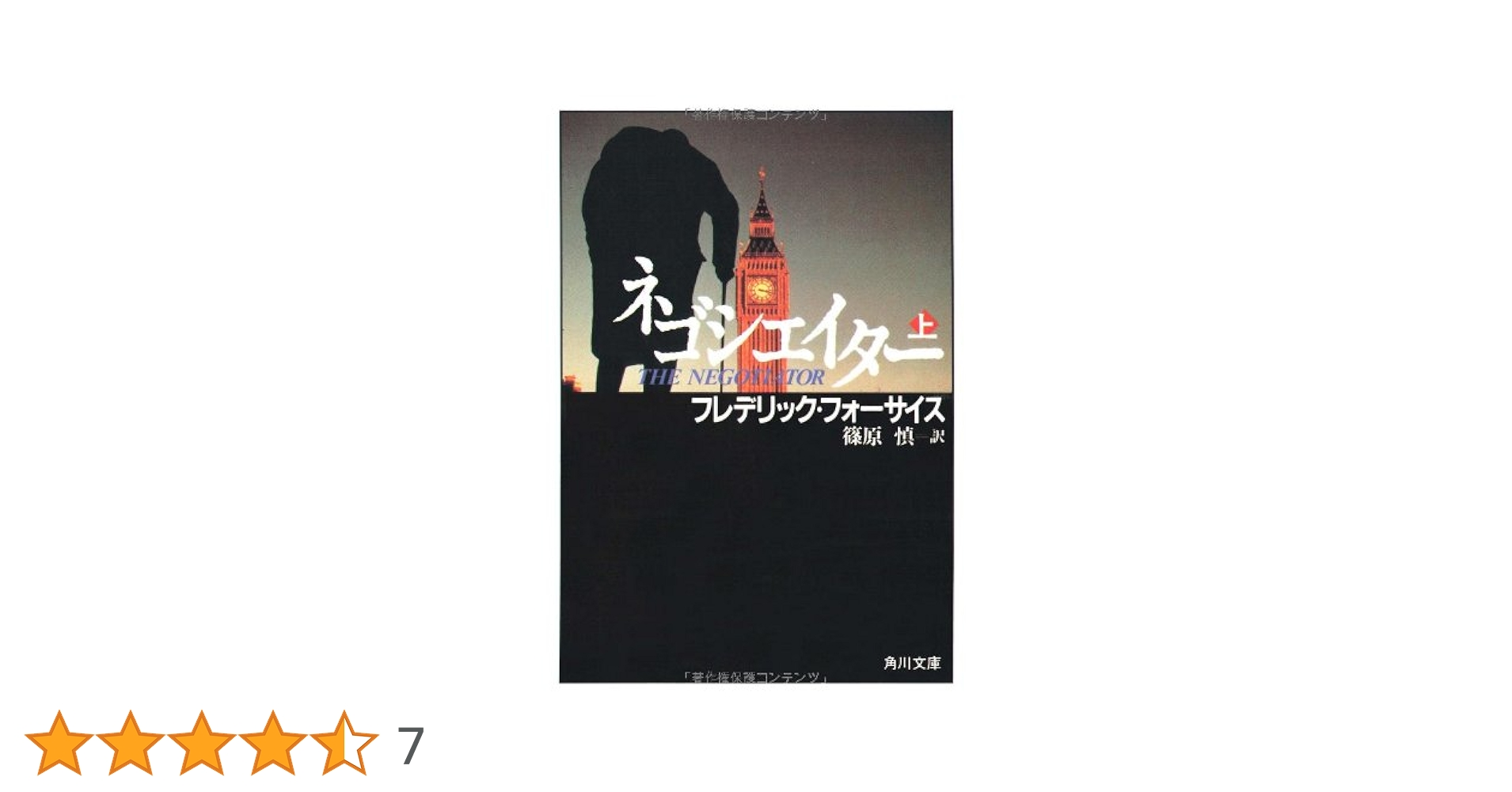 文学・小説 Commentaire Vont les Affaires Amazon.co.jp: 障害文学短編集 (997) (平凡社ライブラリー) : W