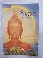 Kilaet Management 6167539219 Book Cover