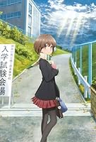 【Amazon.co.jp限定】青春ブタ野郎はおでかけシスターの夢を見ない(メーカー特典：「描き下ろし[かえで＆花楓]イラスト 卓上キャラファイングラフ」付)(オリジナル特典：「アクリルキーホルダー」付)(完全生産限定版) [Blu-ray]