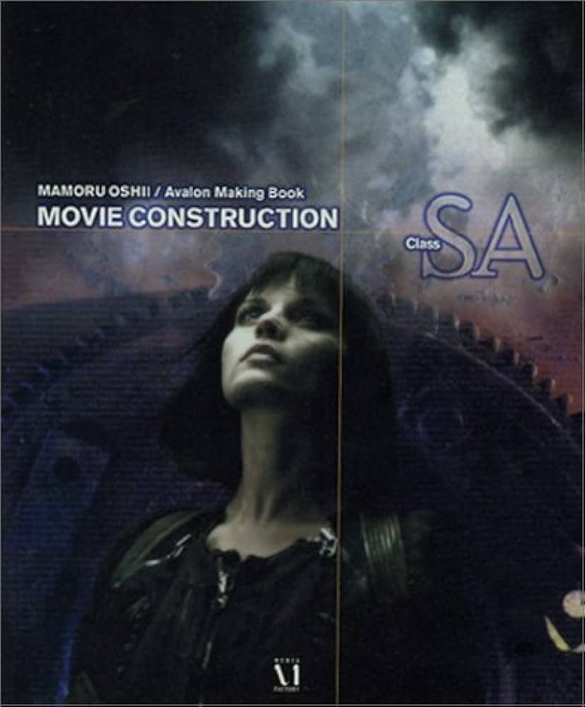 2022春夏新色】 押井守アヴァロン メイキングブック アート/エンタメ
