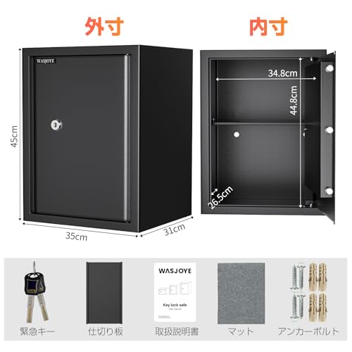 WASJOYE 金庫 家庭用金庫 キーロック式 セキュリティー ボックス 業務用 店舗用 会社用 ホテル用 防犯箱 保管庫 A4ファイルとA4封筒に対応 仕切り板付き 鍵付き 壁・床に固定可能 日本語取扱説明書付き (47.0L) の商品画像 5
