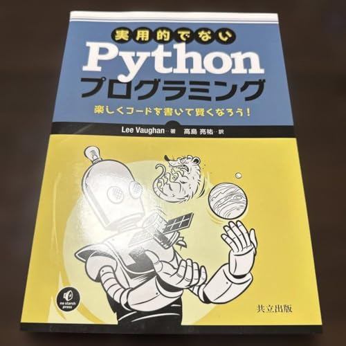 ���p�I�łȂ�Python�v���O���~���O