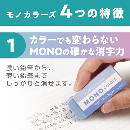 Tombow MONO colors Radierer 3er-Set, Kunststoff, phthalat- und latexfrei, 19 g, für Schule, Büro und zum Zeichnen