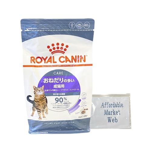 ロイヤルカナン アペタイト コントロール 猫用 400g セット おねだりの多い成猫用 & オリジナルスライダー式ジッパー保存袋 (400g 1個)
