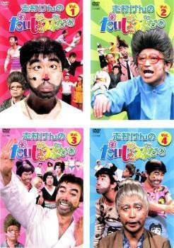 Amazon.co.jp: 志村けんのだいじょうぶだぁ 全4枚 1、2、3、4 レンタル