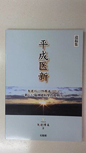Amazon.co.jp: 矢追 博美: 本、バイオグラフィー、最新アップデート