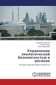 Paperback Upravlenie ekologicheskoy bezopasnost'yu v regione [Russian] Book