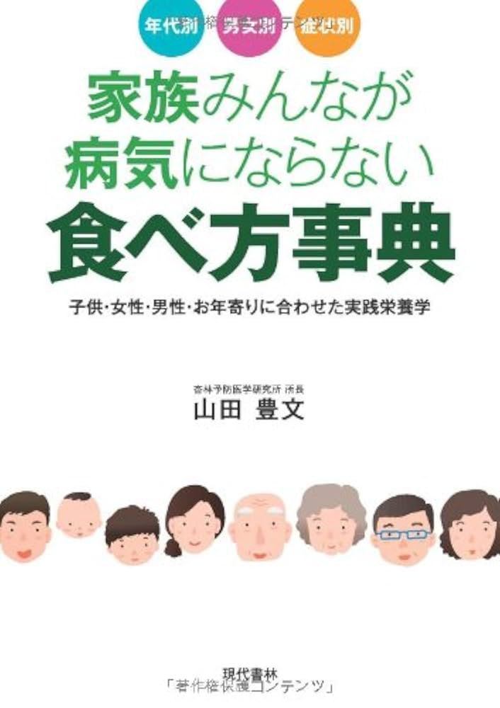 病気別食事療法大事典 栄養学と食事療法大事典: 栄養ケアプロセスを目指して | L