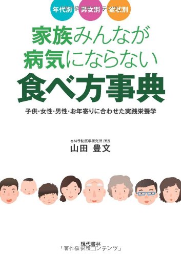 新病気と食事の事典　(稀少本) 新病気と食事の事典 (稀少本) Amazon.co.jp: 保健食・食事療法