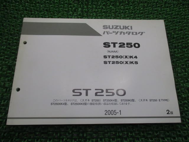 Amazon.co.jp: ST250 パーツリスト 2版 K4 5 NJ4AA スズキ 正規
