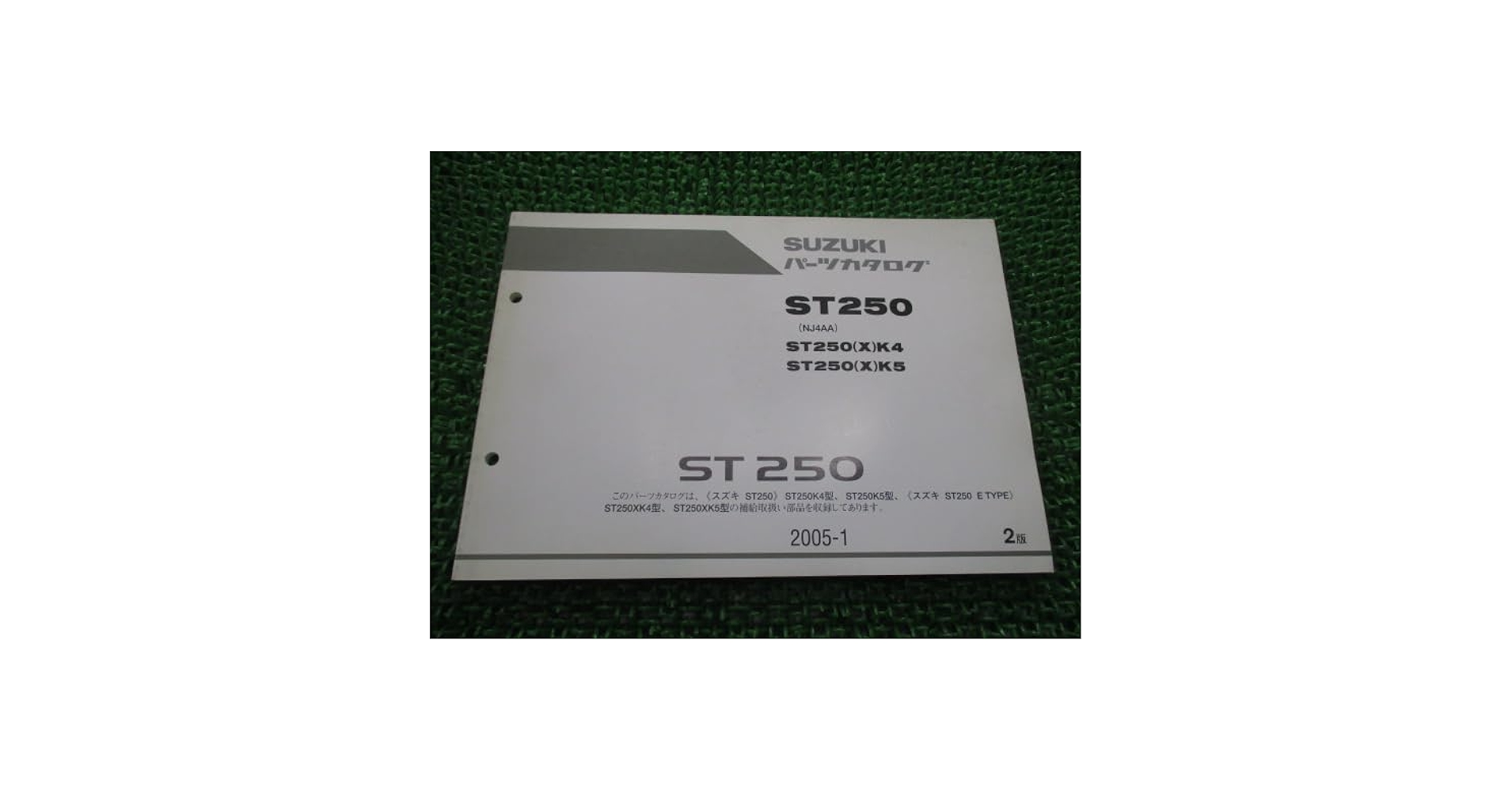 裁断済み　st250E サービスマニュアル、パーツリストセット 裁断済みst250E サービスマニュアル、パーツリストセット