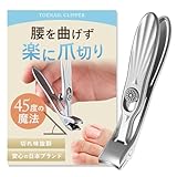 【腰を曲げず楽に爪切り×専門家監修】 爪切り つめきり 足ツメ切り 足の爪キリ 爪やすり付き 妊婦 高齢者 巻き爪 (シルバー)
